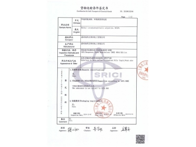 中国·388vip太阳集团(Macau)有限公司-官方网站