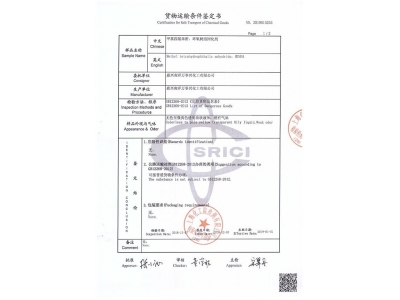中国·388vip太阳集团(Macau)有限公司-官方网站